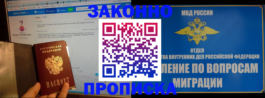 временная регистрация надежно в Карачаево-Черкесии