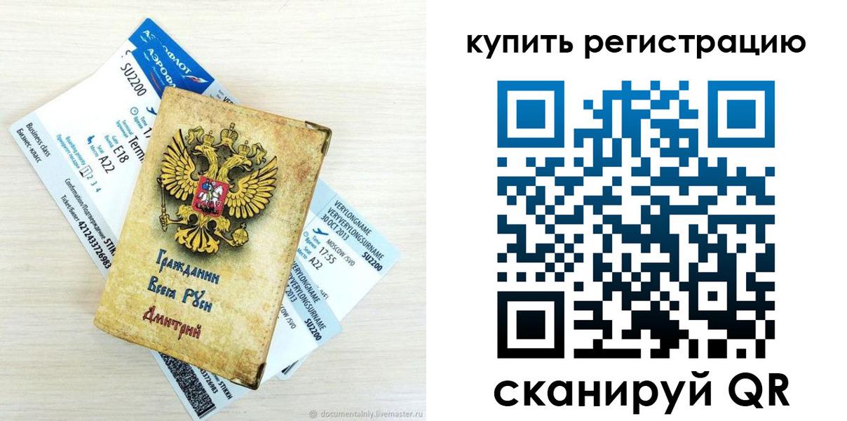 прописка законно в Карачаево-Черкесии