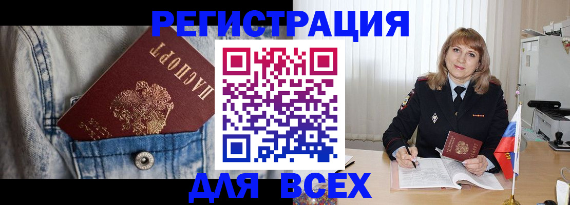 купить прописку в Карачаево-Черкесии