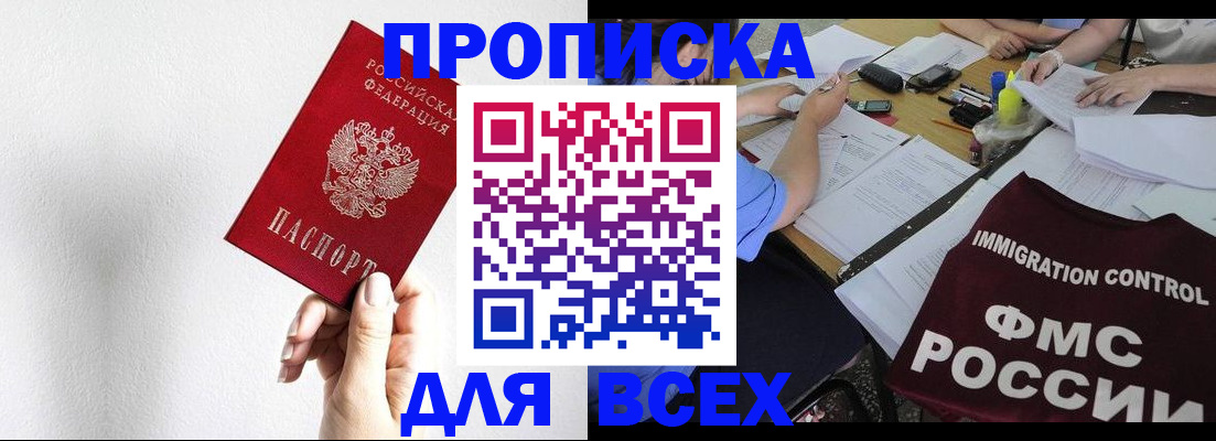 прописка паспорт в Карачаево-Черкесии