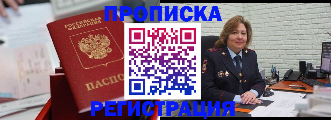 прописка для военкомата в Карачаево-Черкесии