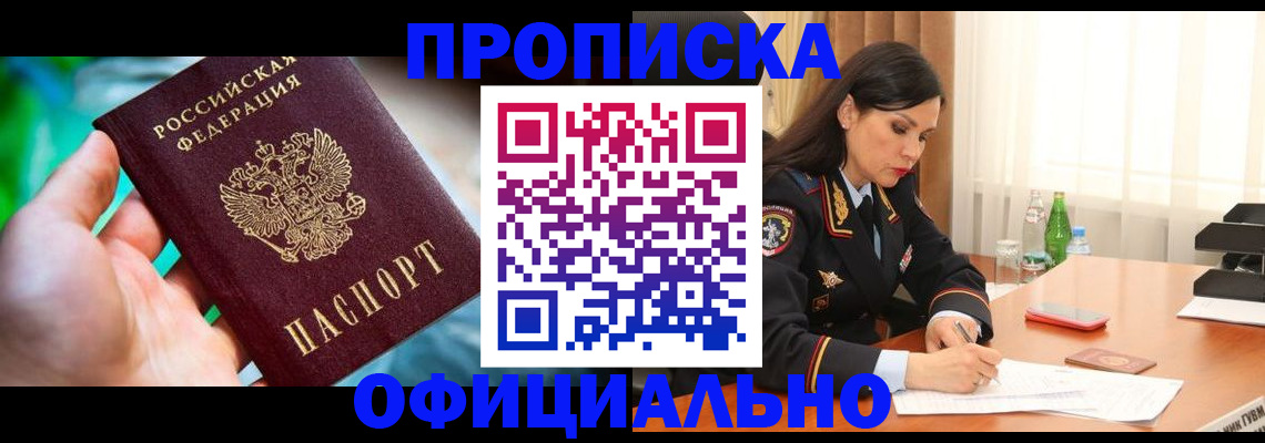 прописка паспорт в Карачаево-Черкесии