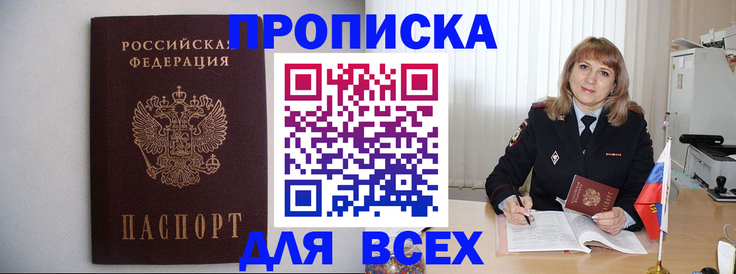 прописка паспорт в Карачаево-Черкесии