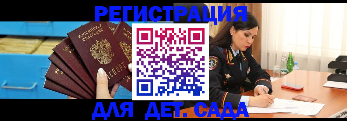 временная регистрация в квартире в Карачаево-Черкесии