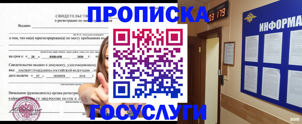 найти адрес прописки в Карачаево-Черкесии