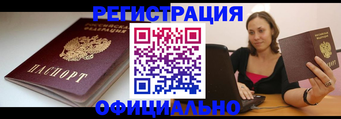 временная регистрация адрес в Карачаево-Черкесии