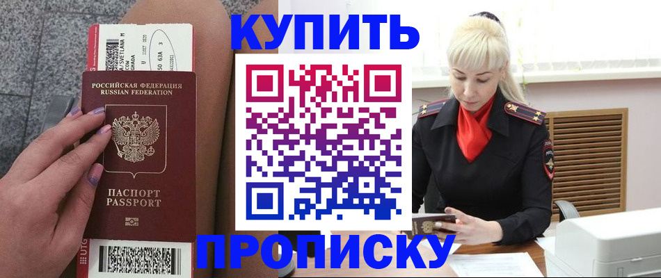 временная регистрация надежно в Карачаево-Черкесии