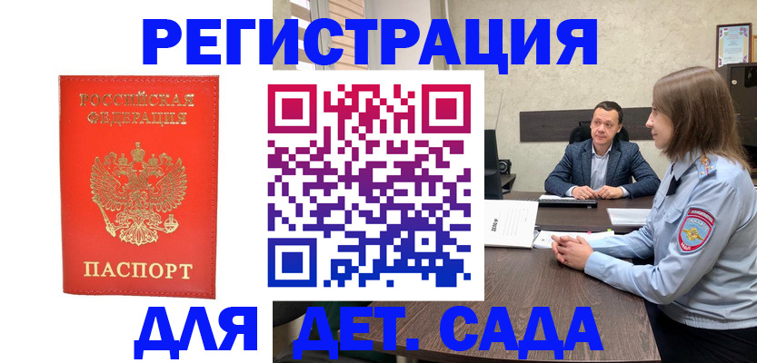 временная регистрация законно в Карачаево-Черкесии