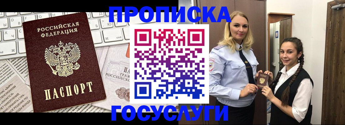 временная регистрация для школы в Карачаево-Черкесии