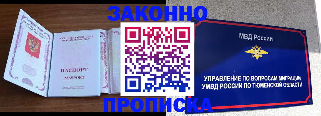 временная регистрация законно в Карачаево-Черкесии