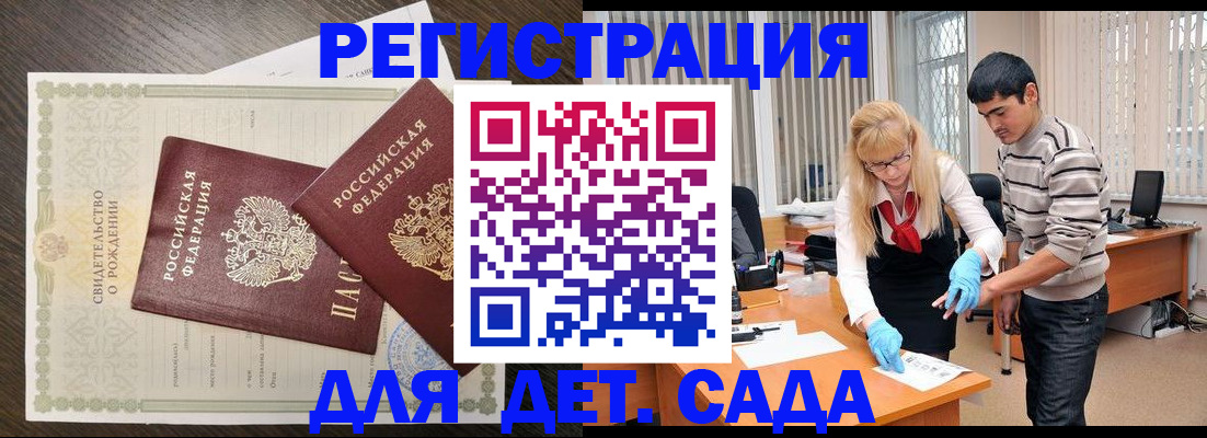 временная регистрация в Карачаево-Черкесии